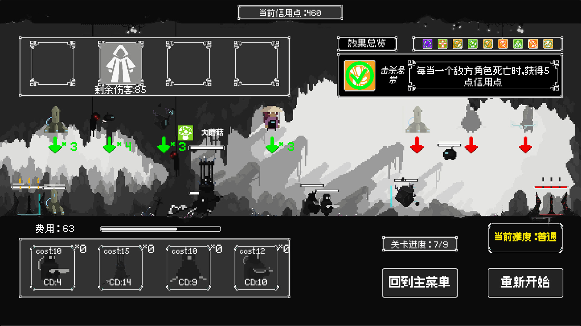 Reverse Dyson Ball ：Portal Tower screenshot 3