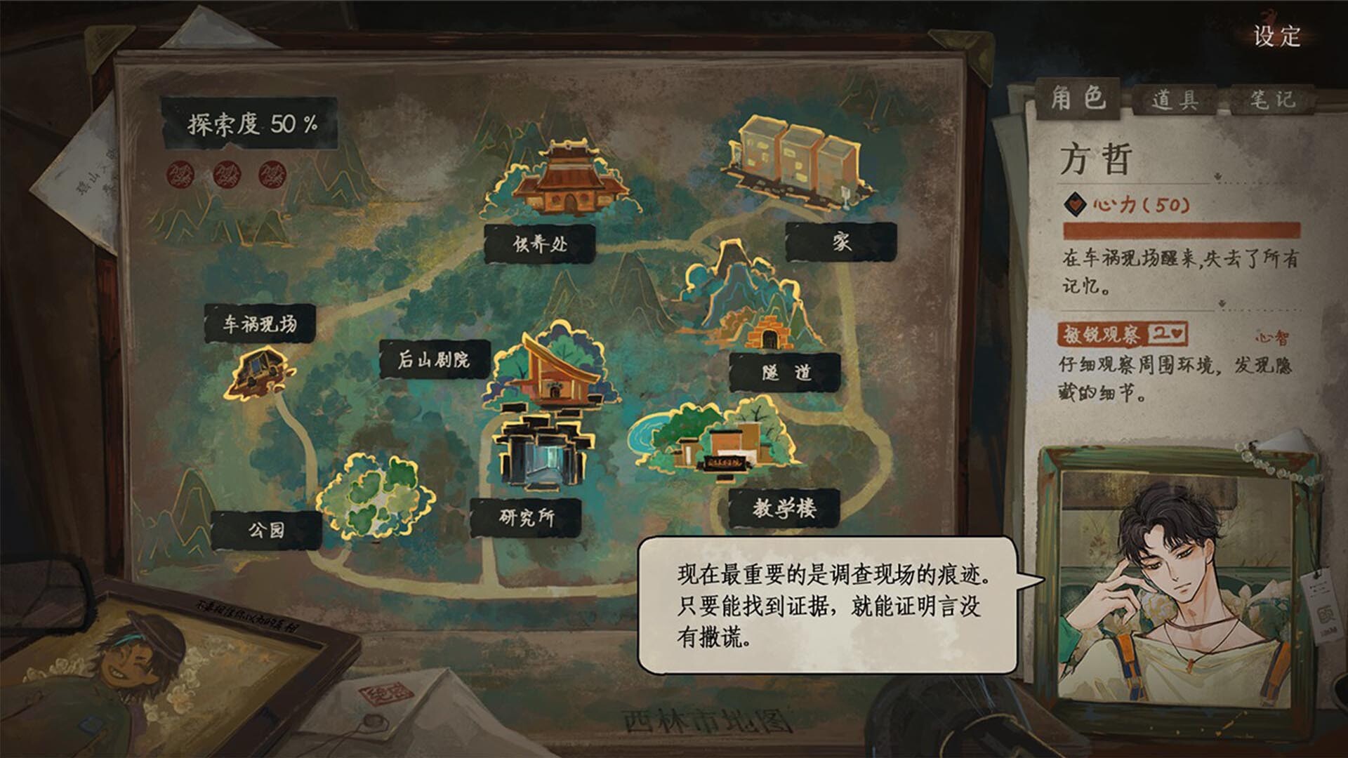 栖云异梦3:溯源 Oriental Dreams 3：Origin trailer