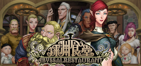 AbyssalRestaurant