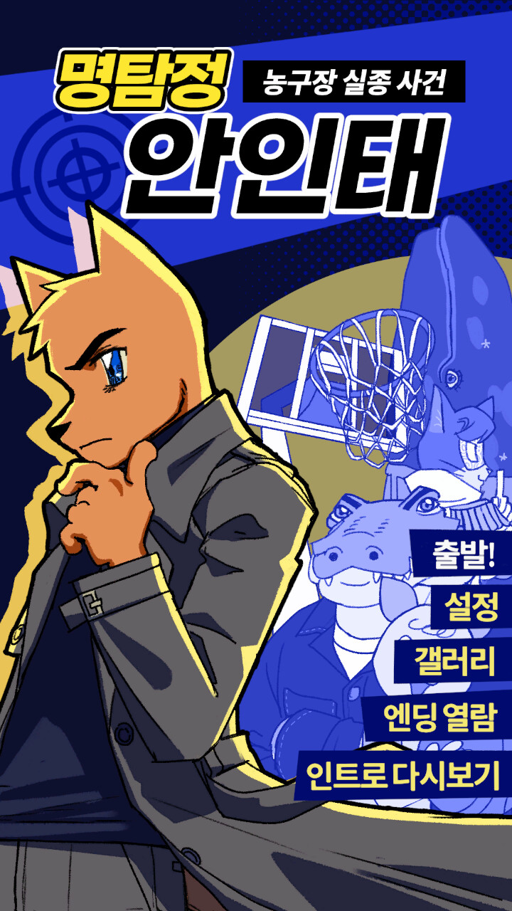 Trailer poster