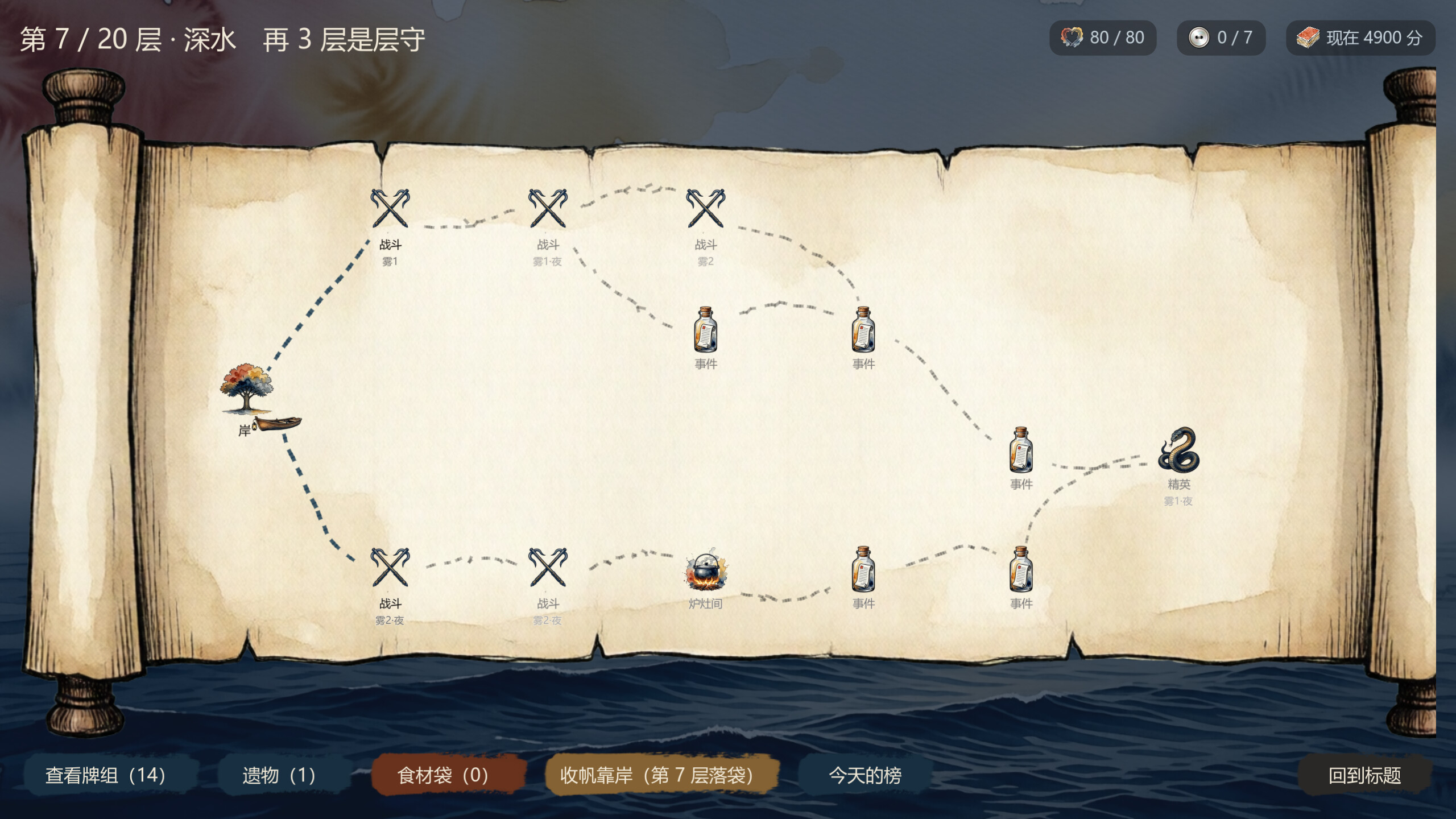 Farewell screenshot 5
