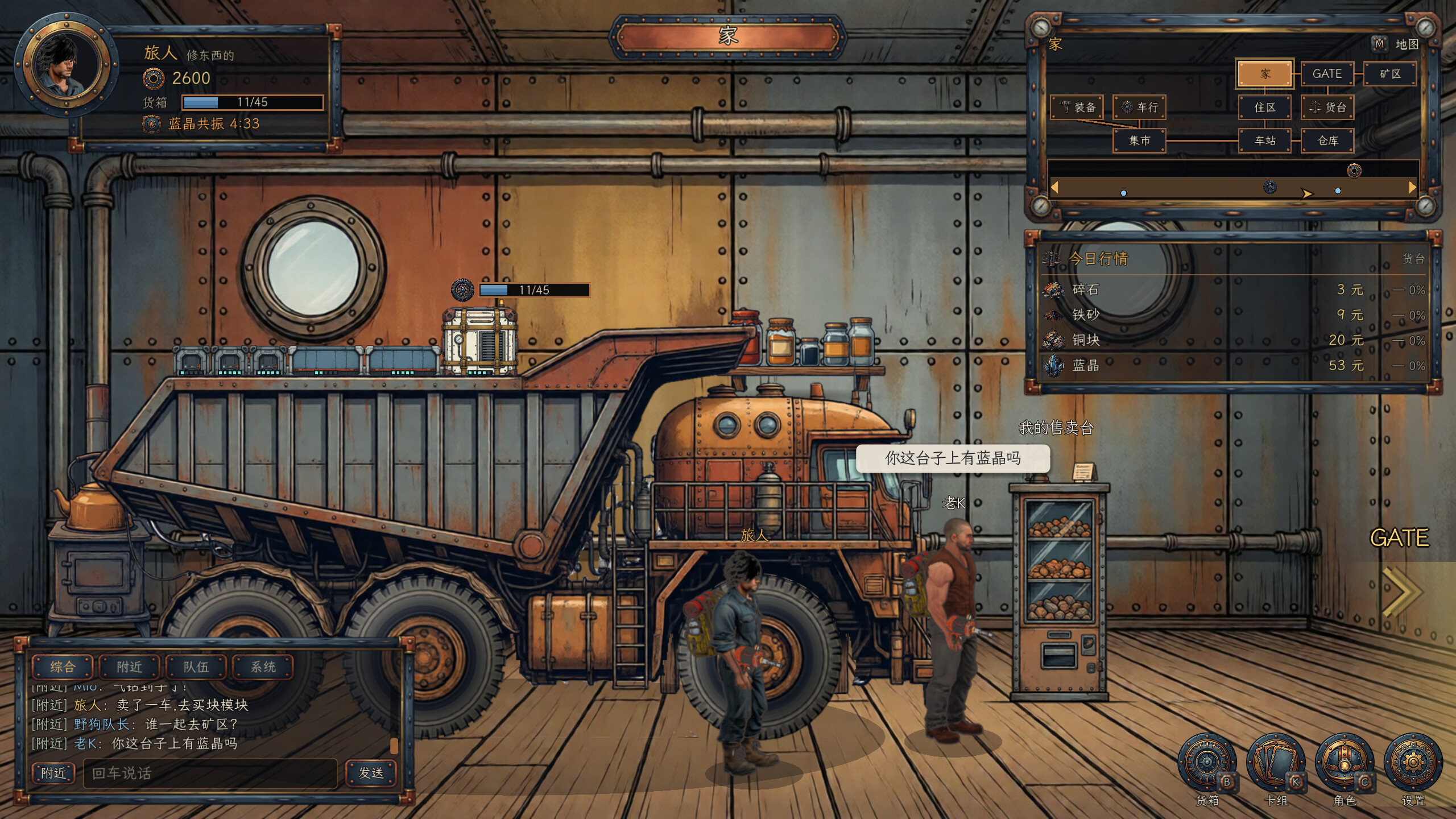 Farewell screenshot 3
