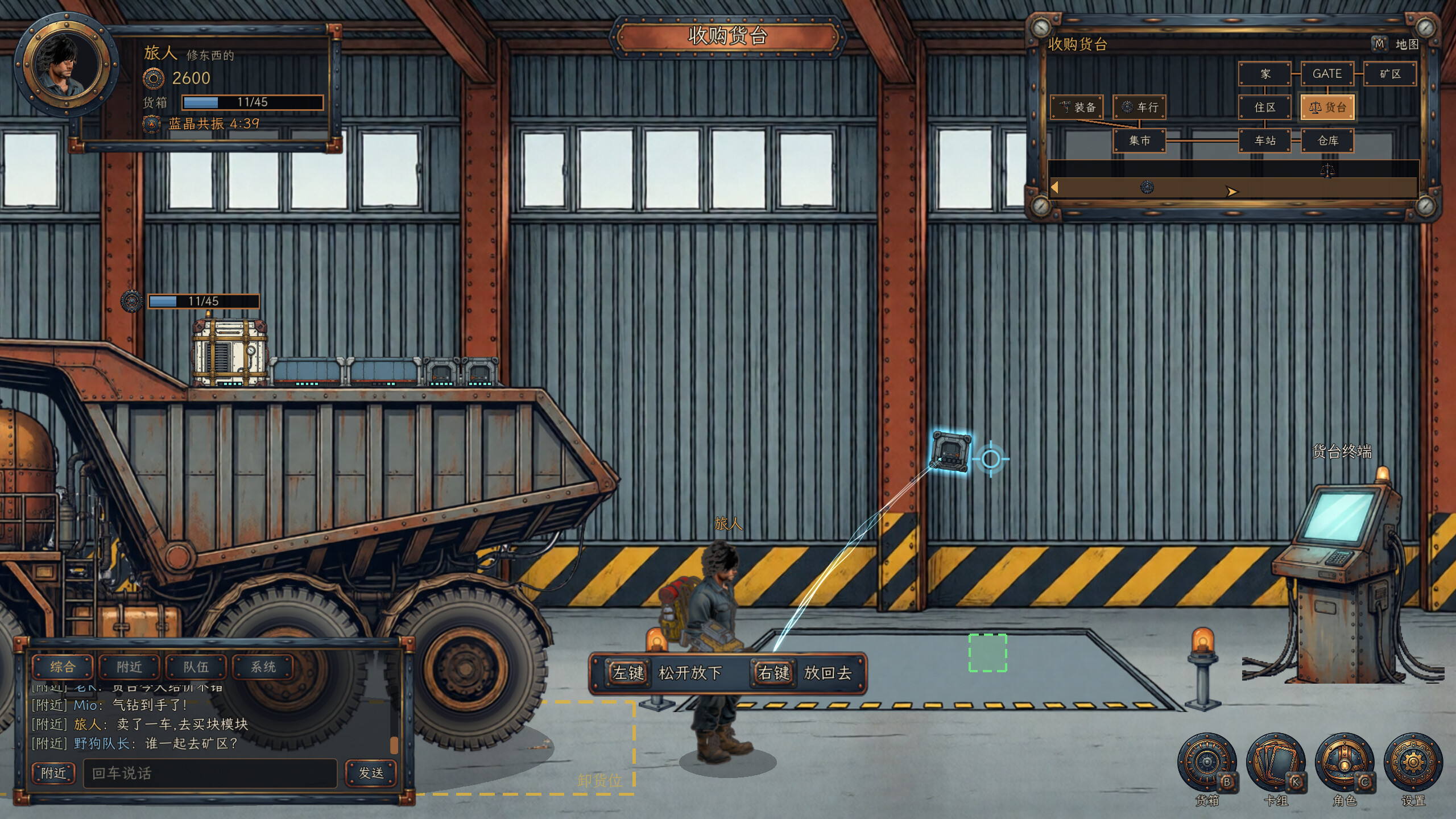 Farewell screenshot 2