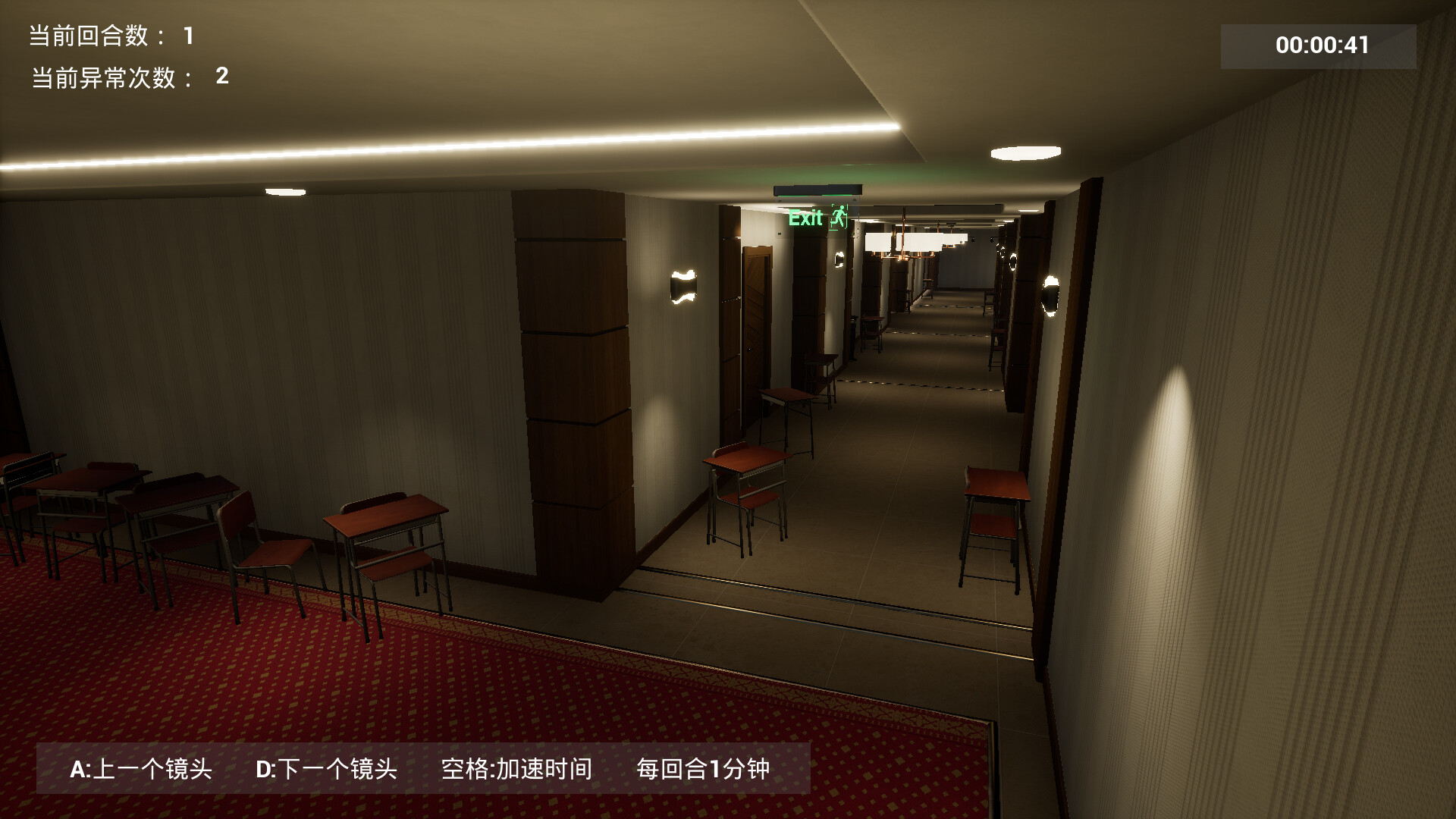 Love hotel exit 8 screenshot 4
