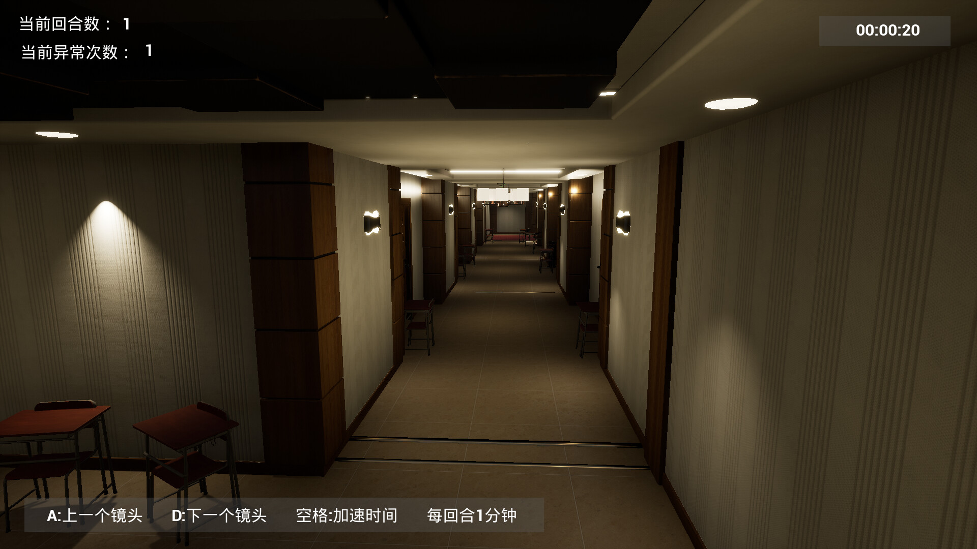 Love hotel exit 8 screenshot 2