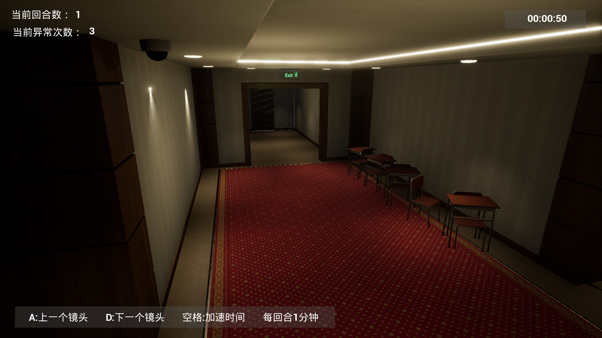 Love hotel exit 8 screenshot 5