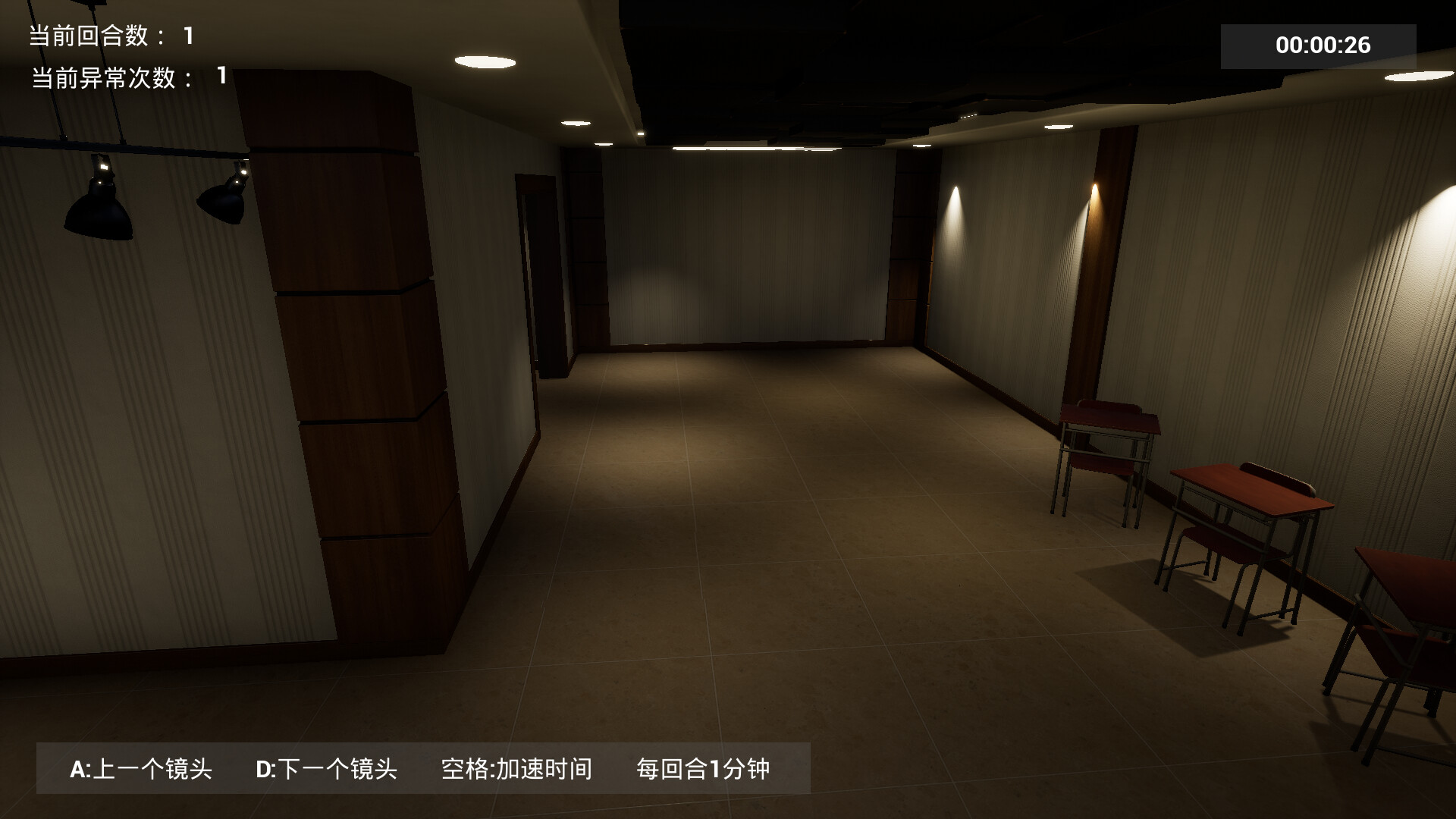 Love hotel exit 8 screenshot 3