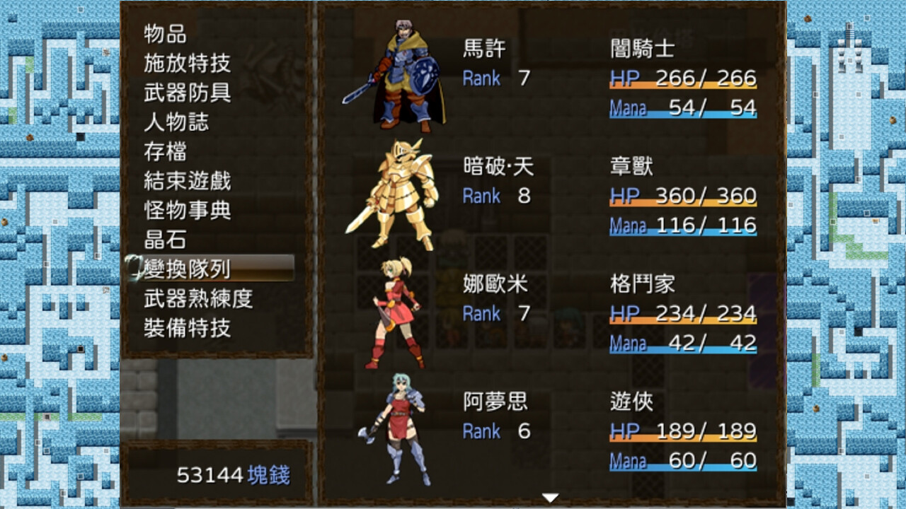 迪菲大陸戰記 III screenshot 4