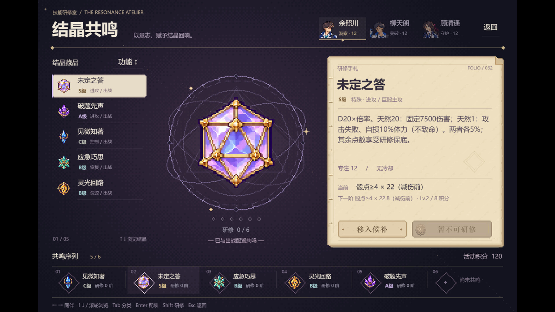 FUDAN ADVENTURE trailer
