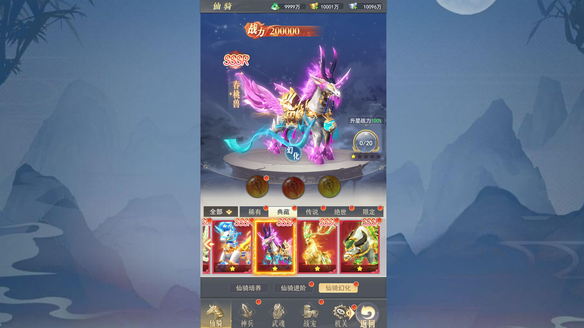 仙灵正传 screenshot 5