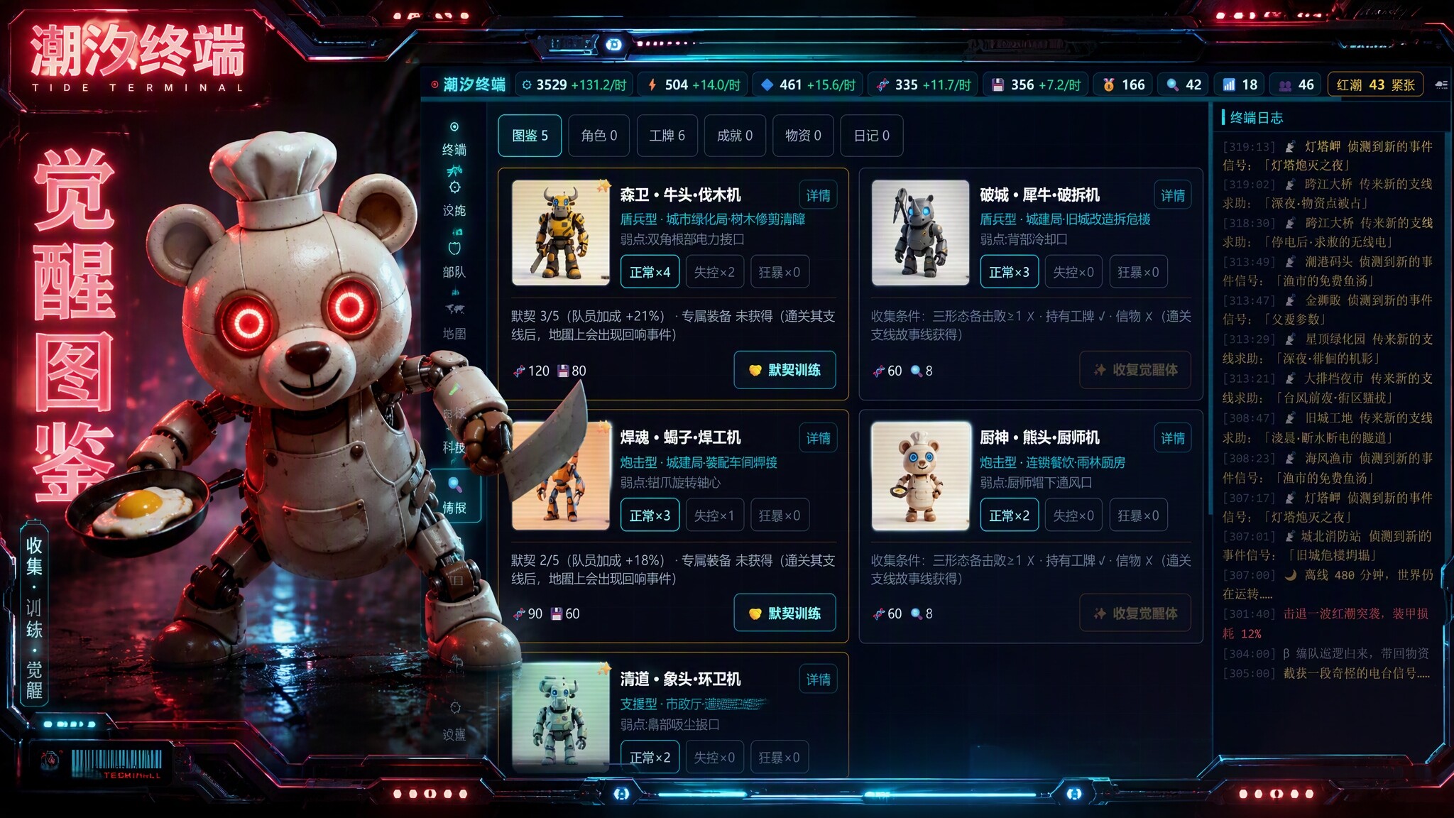 Tide Terminal screenshot 5