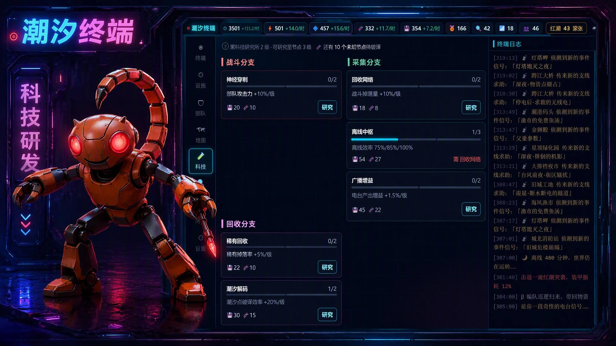 Tide Terminal screenshot 2