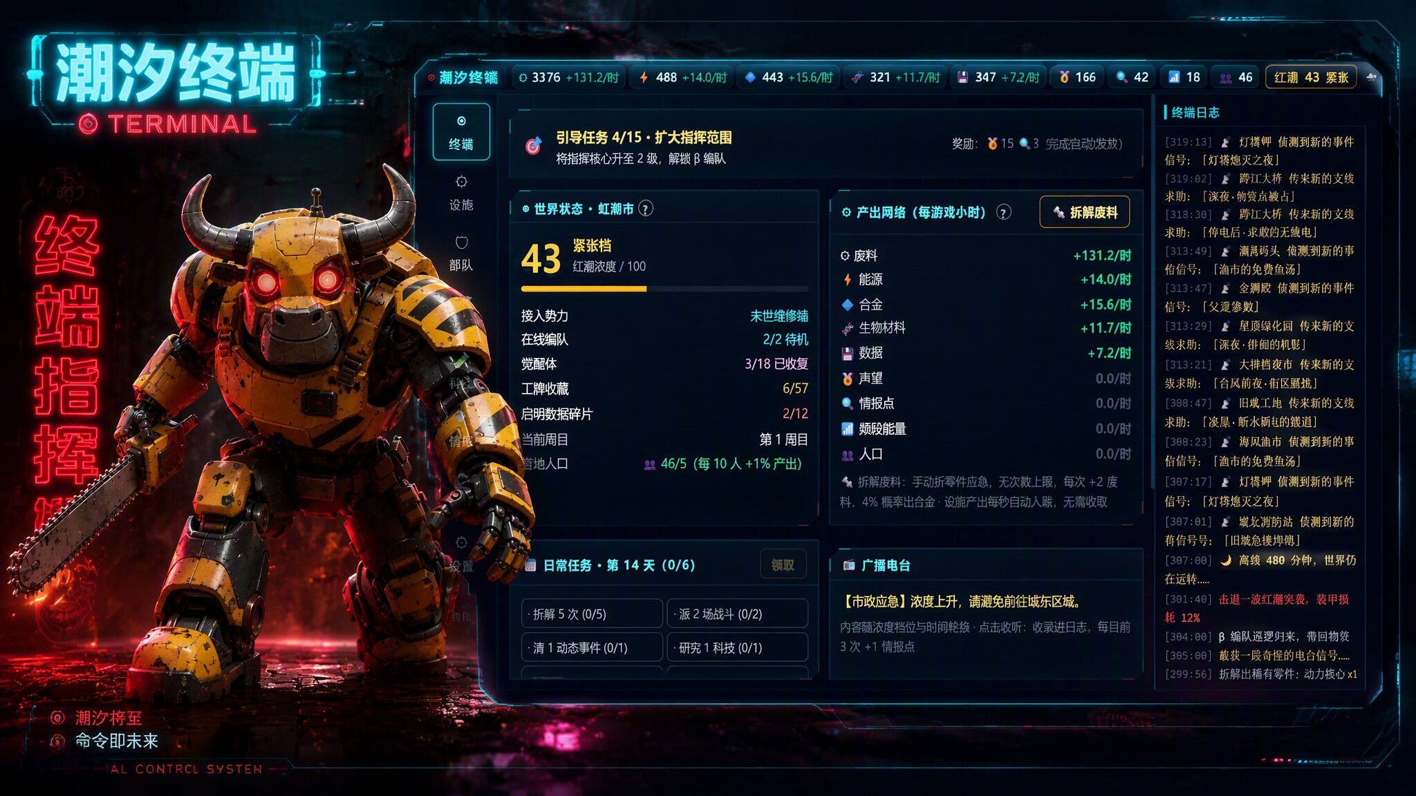 Tide Terminal screenshot 4