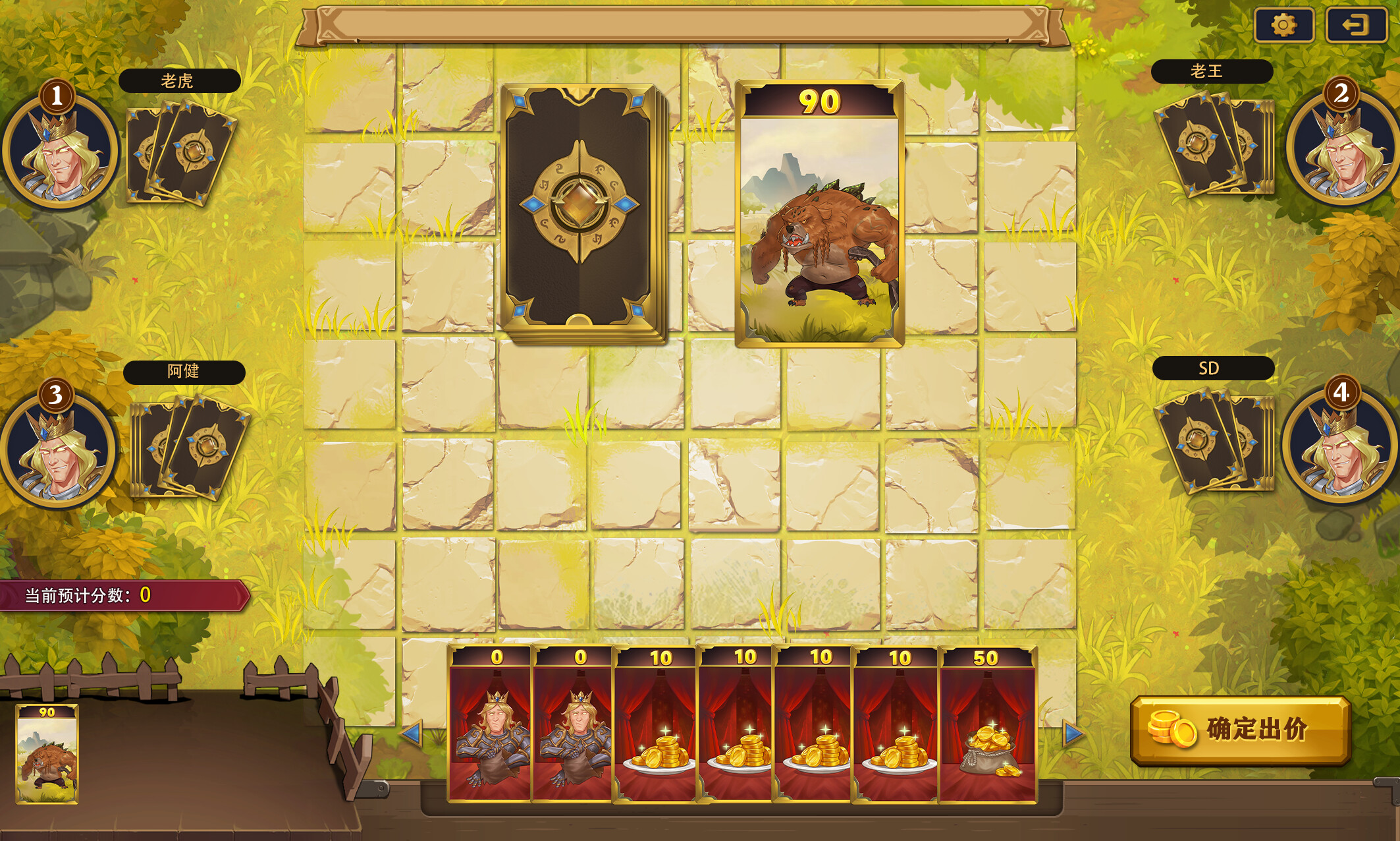 The gate of front: Monster Auction trailer