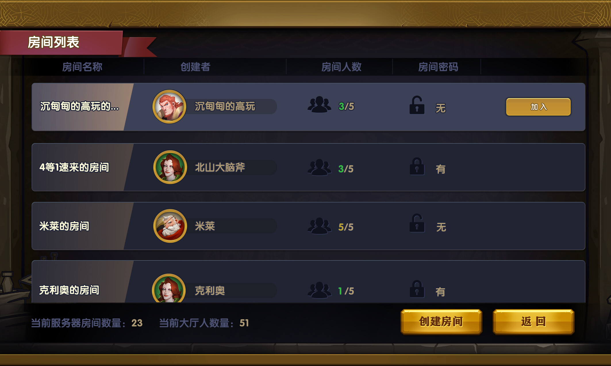 The gate of front: Monster Auction screenshot 5
