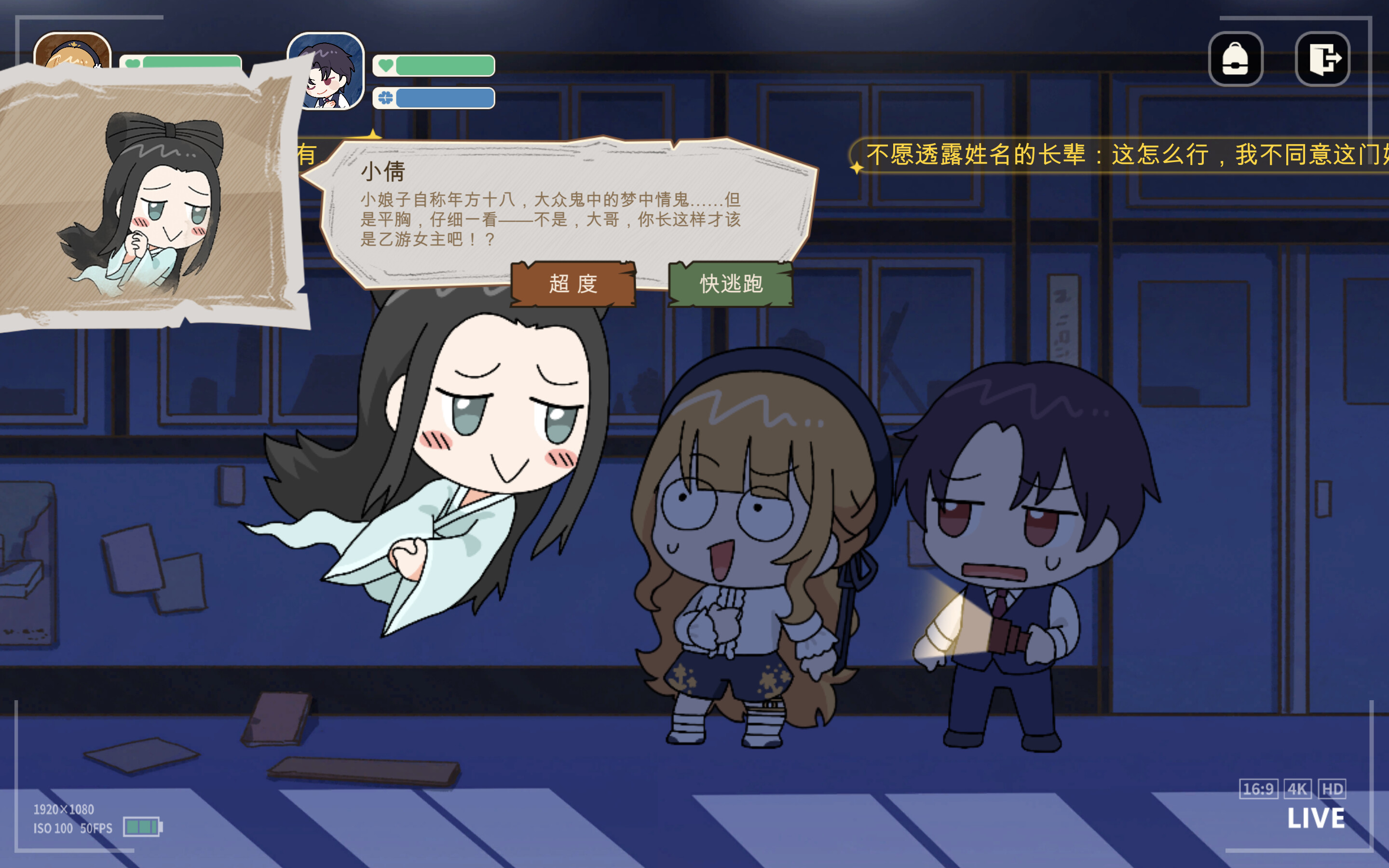 The Villainess Quits screenshot 5