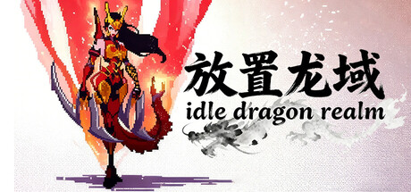 Cover art from Idle Dragon Realm