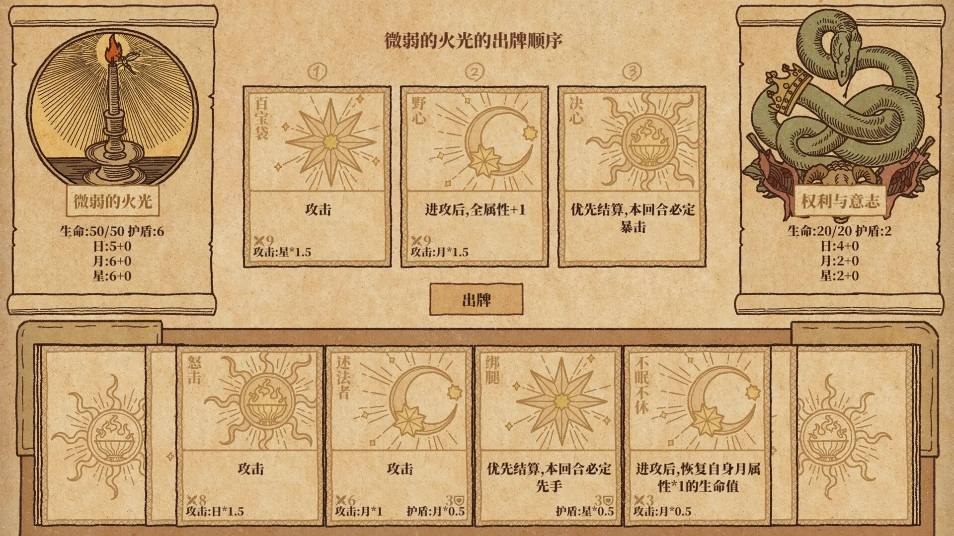 Card Saga : The Light Chronicle trailer