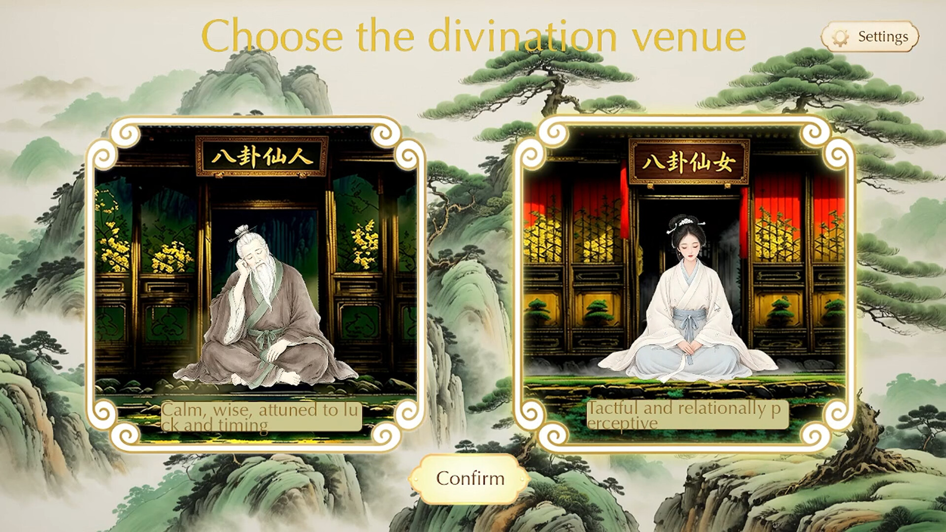 Zhouyi Six Lines Divination Game screenshot 5
