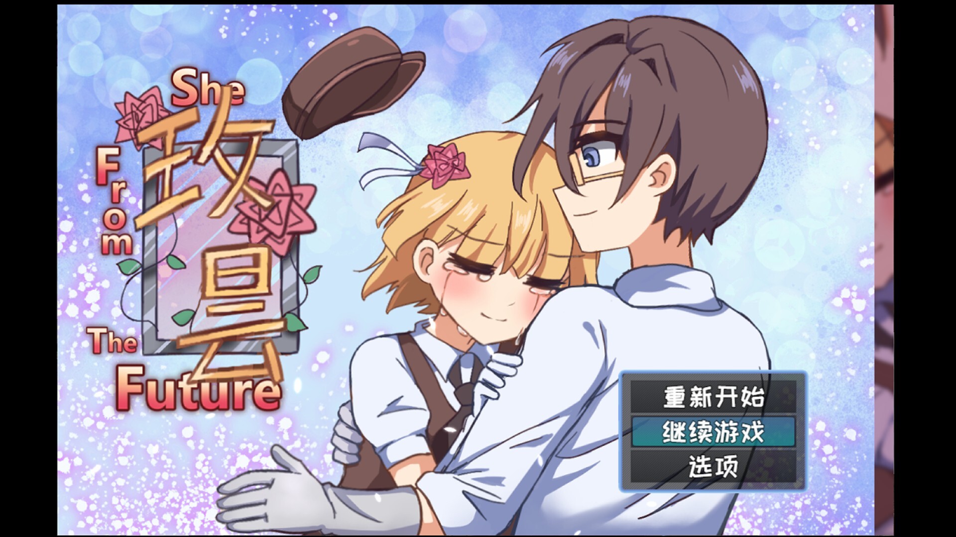 玫昙 She From TheFuture trailer
