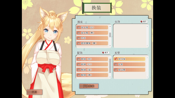 My Sweet Waifu Konko screenshot 3