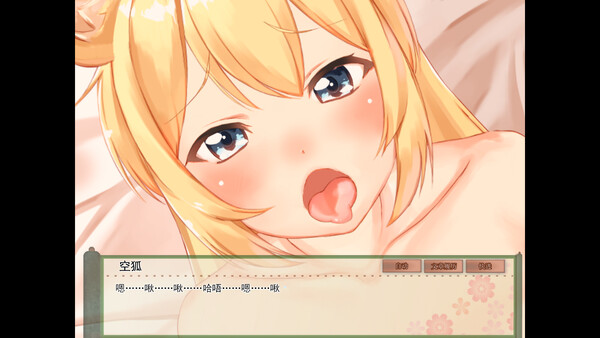 My Sweet Waifu Konko screenshot 2