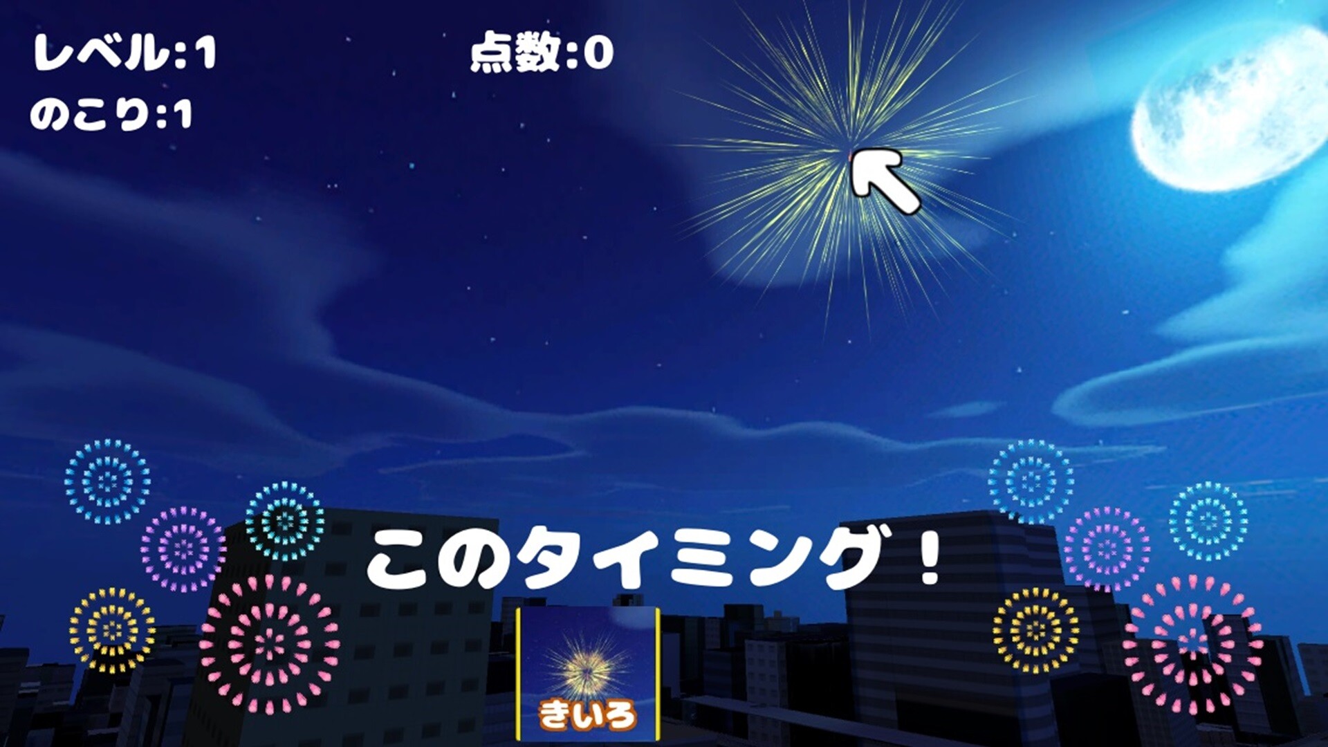 きおく花火 trailer