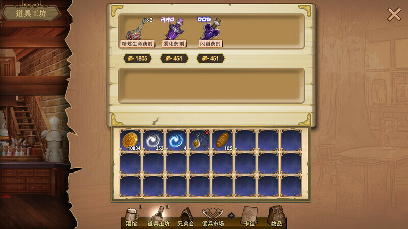 Wander Hero:Rebirth screenshot 2