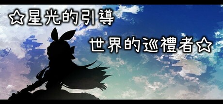 Cover art from StarLight