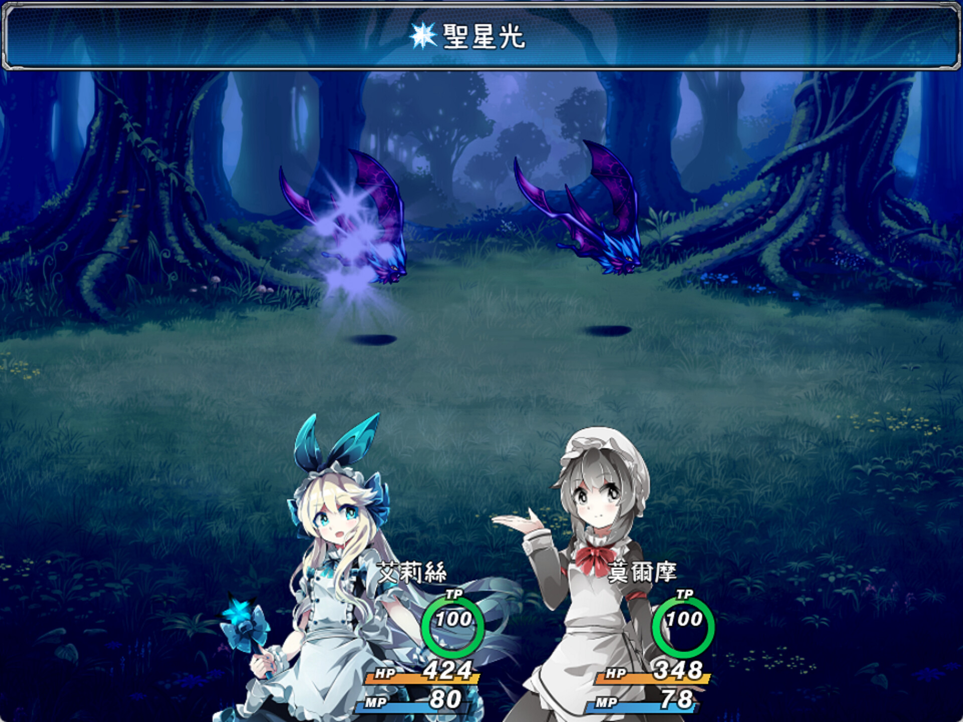 StarLight screenshot 3
