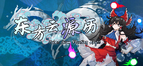 Cover art from 东方云源历  ~ Tales from Floating Abyss