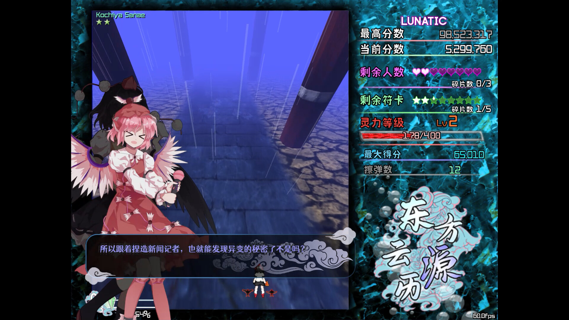 东方云源历  ~ Tales from Floating Abyss trailer