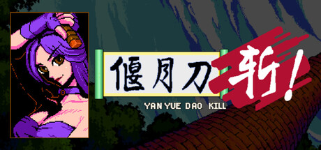 YanYueDao Kill