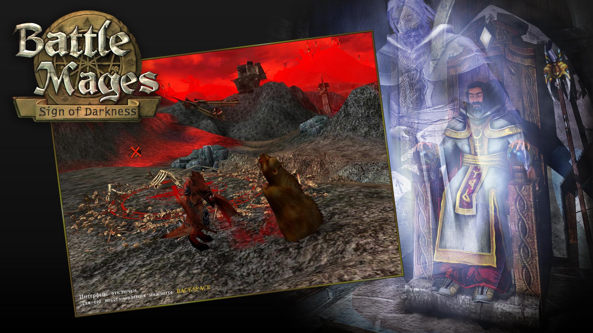 Battle Mages: Sign of Darkness screenshot 5