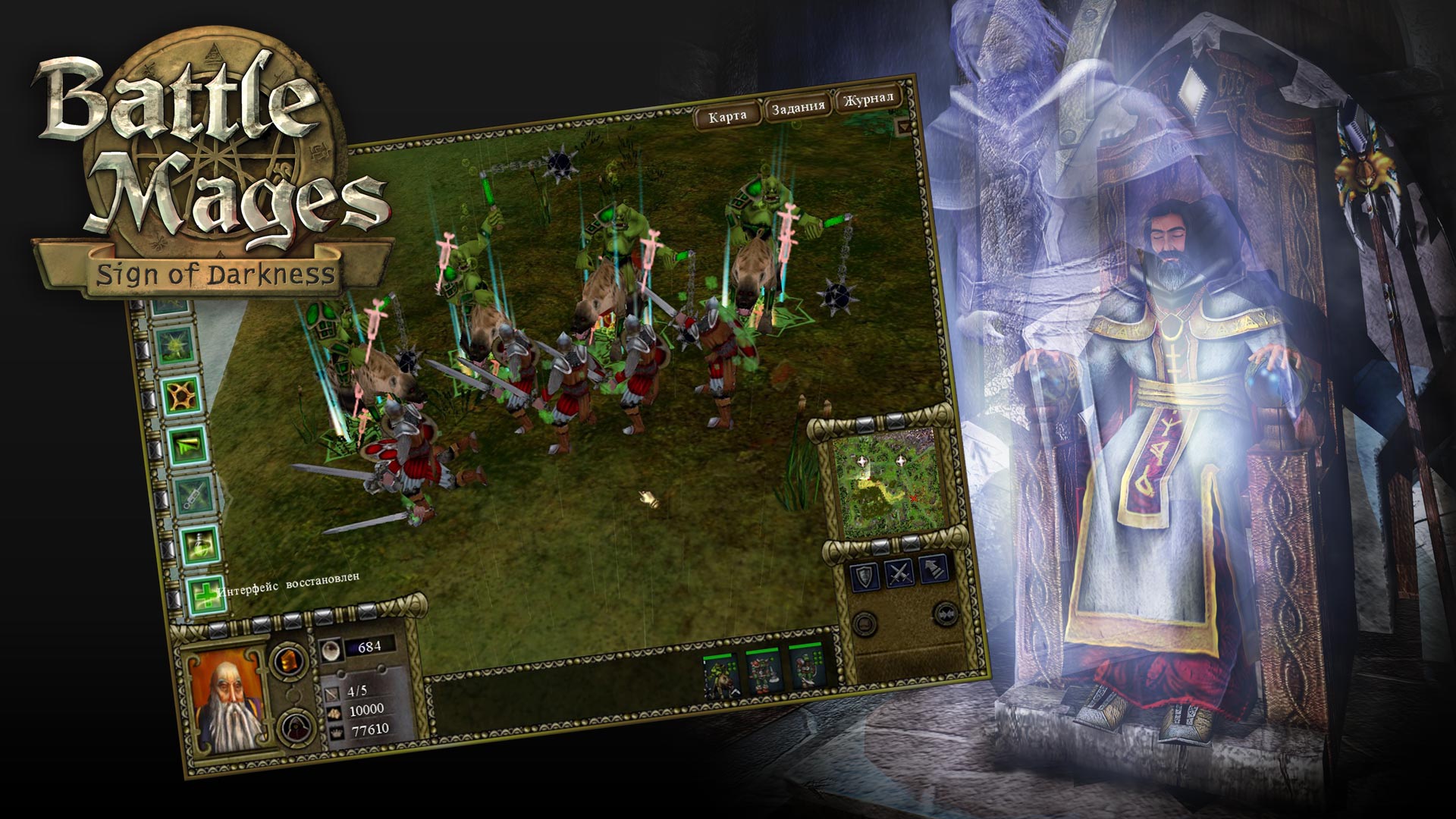 Battle Mages: Sign of Darkness trailer