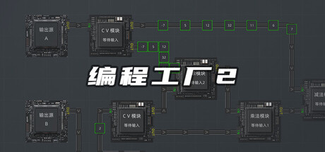 programming-factory-2
