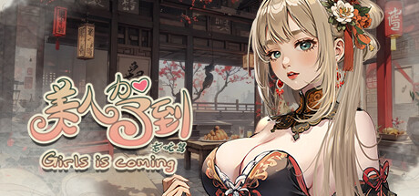 Cover art from Girl is coming