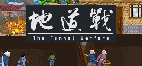 Cover art from The Tunnel Warfare