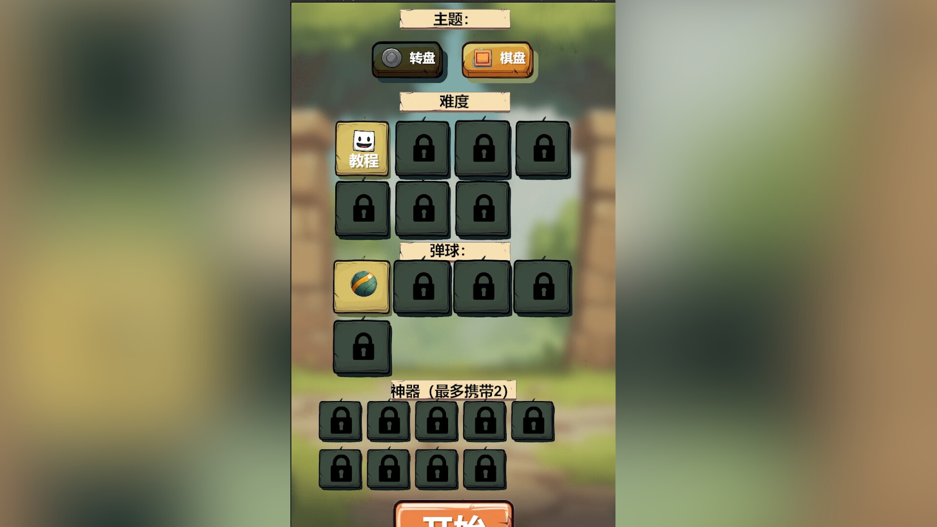 LuckyWheel screenshot 2