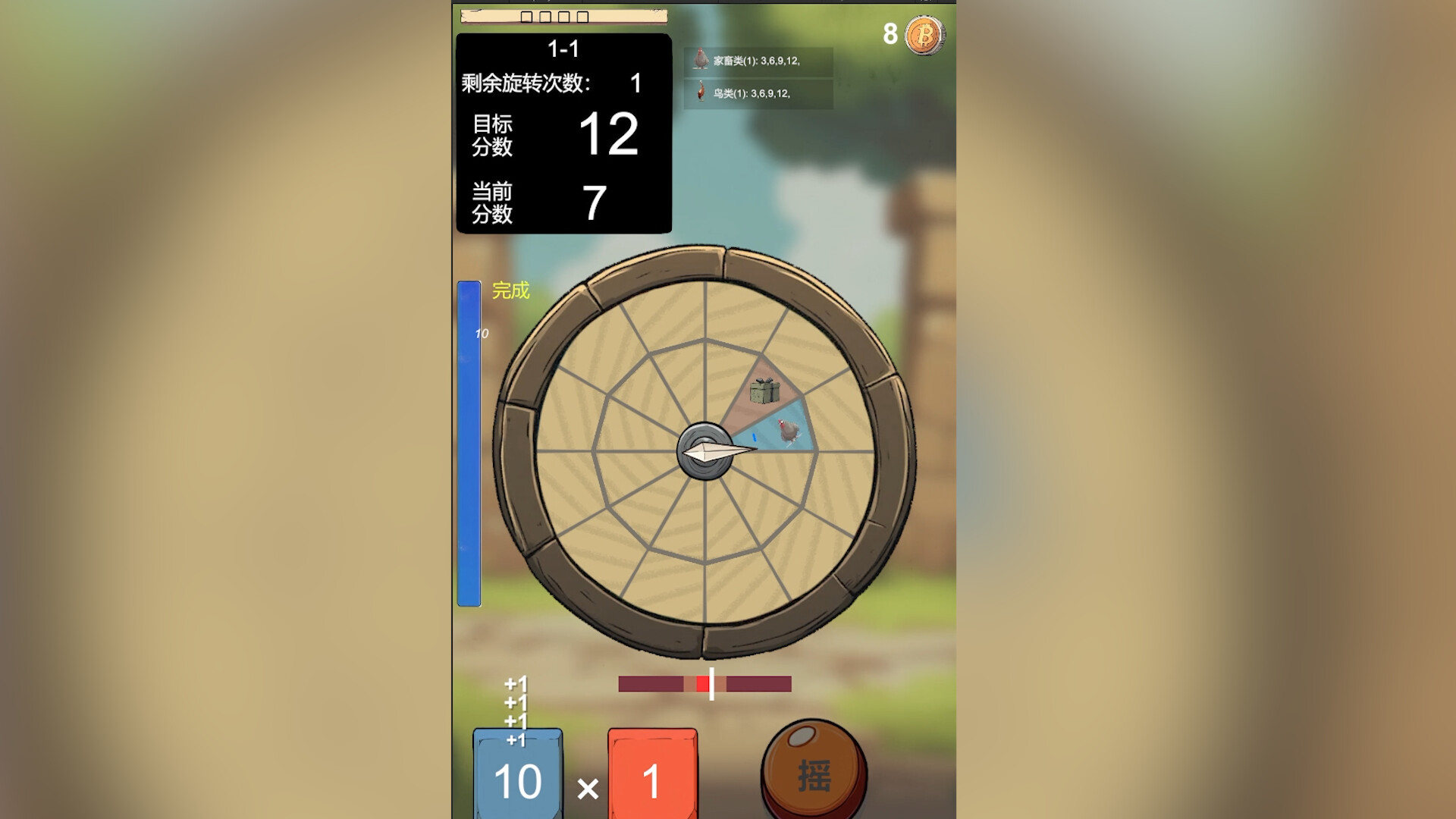 LuckyWheel screenshot 3