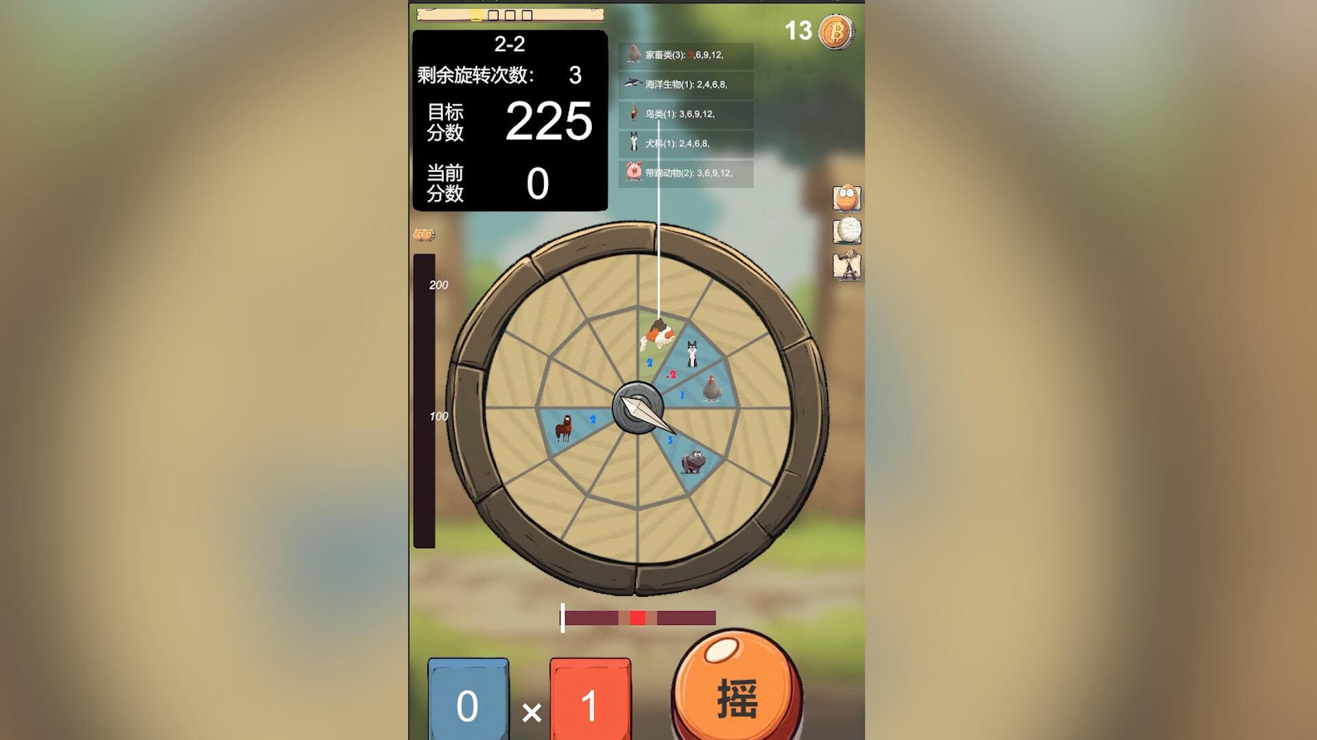 LuckyWheel screenshot 4