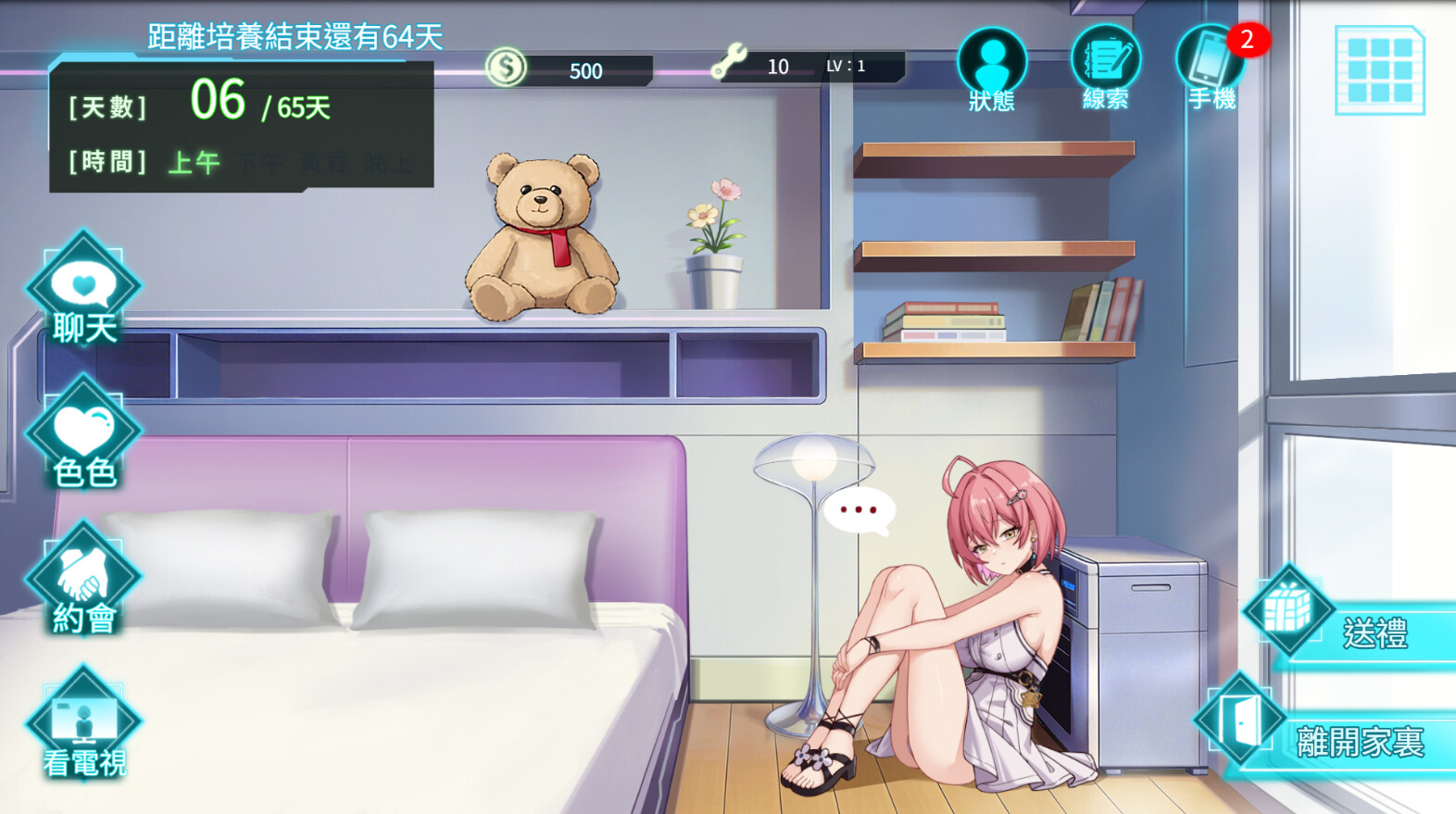 My AI Girlfriend trailer