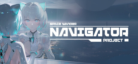 领航员计划 Navigator Project