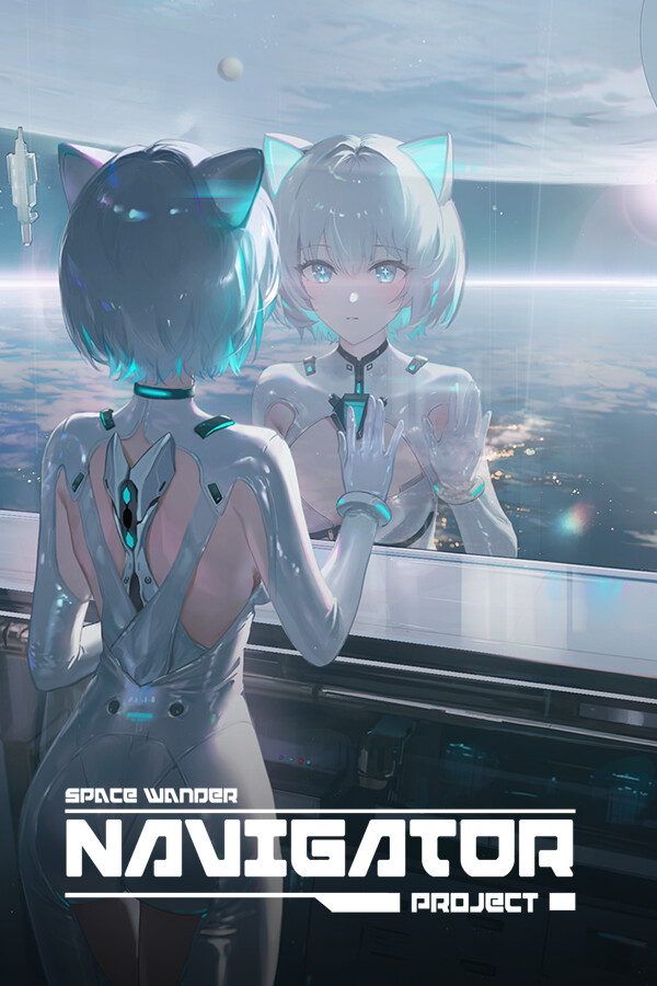 领航员计划 Navigator Project