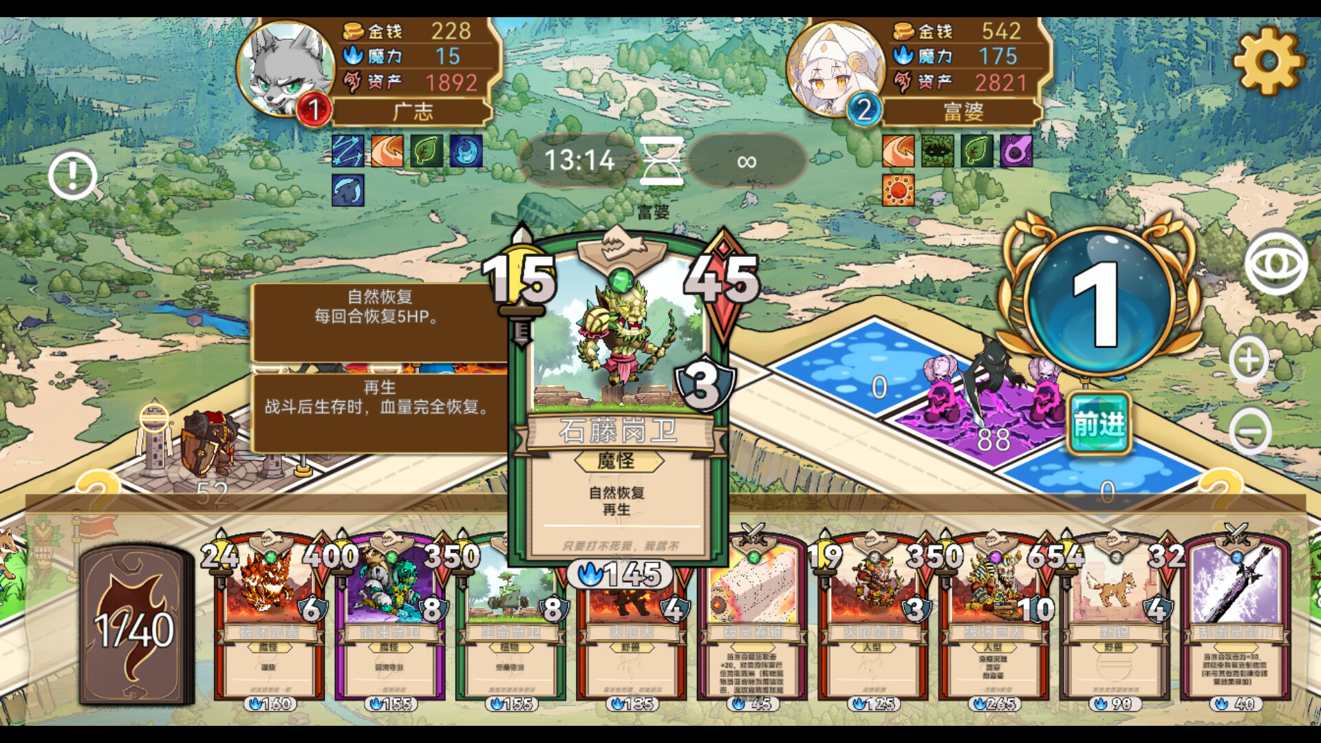 魔物卡牌 screenshot 5
