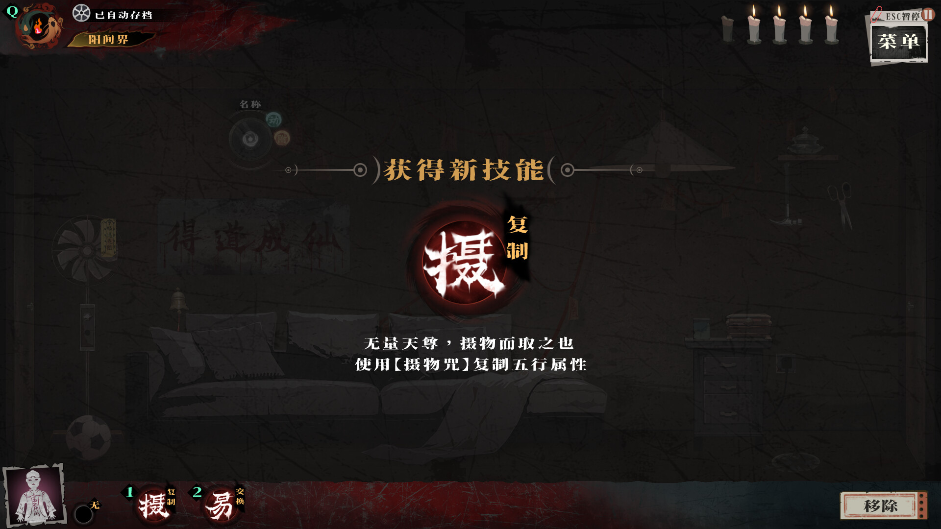 Coincidence screenshot 3