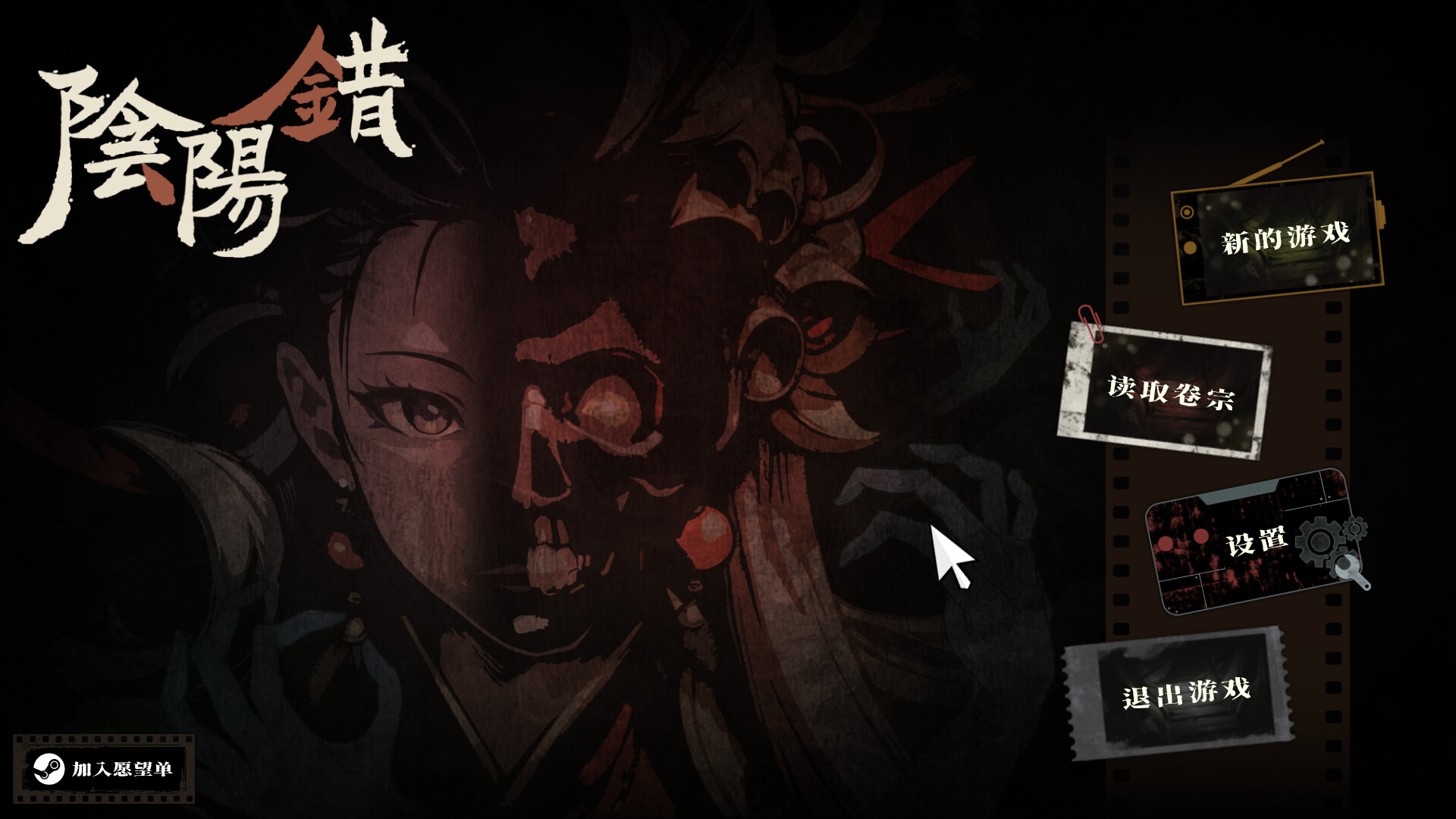 Coincidence trailer