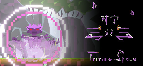 Cover art from 时空三分之三 Tritime Space