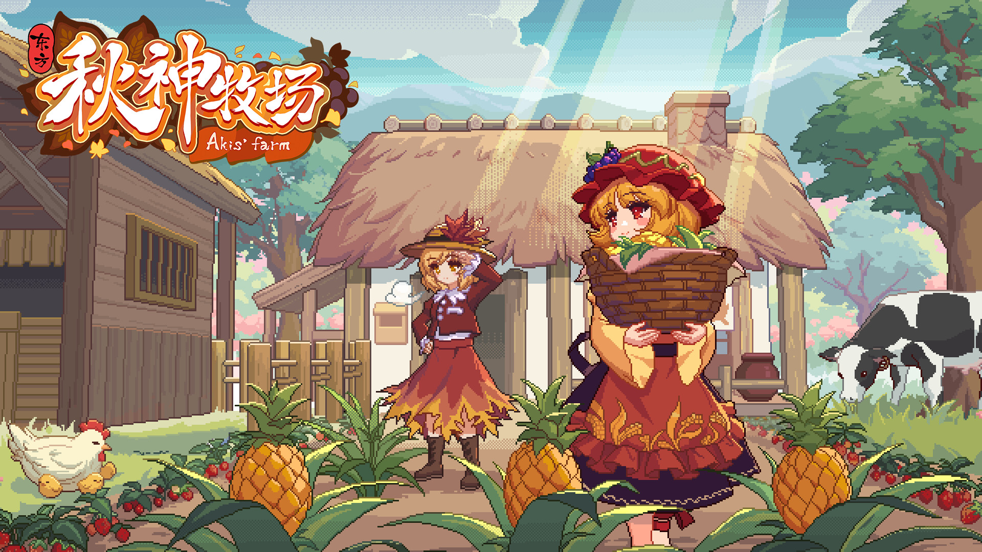 Touhou Akis' Farm screenshot 1