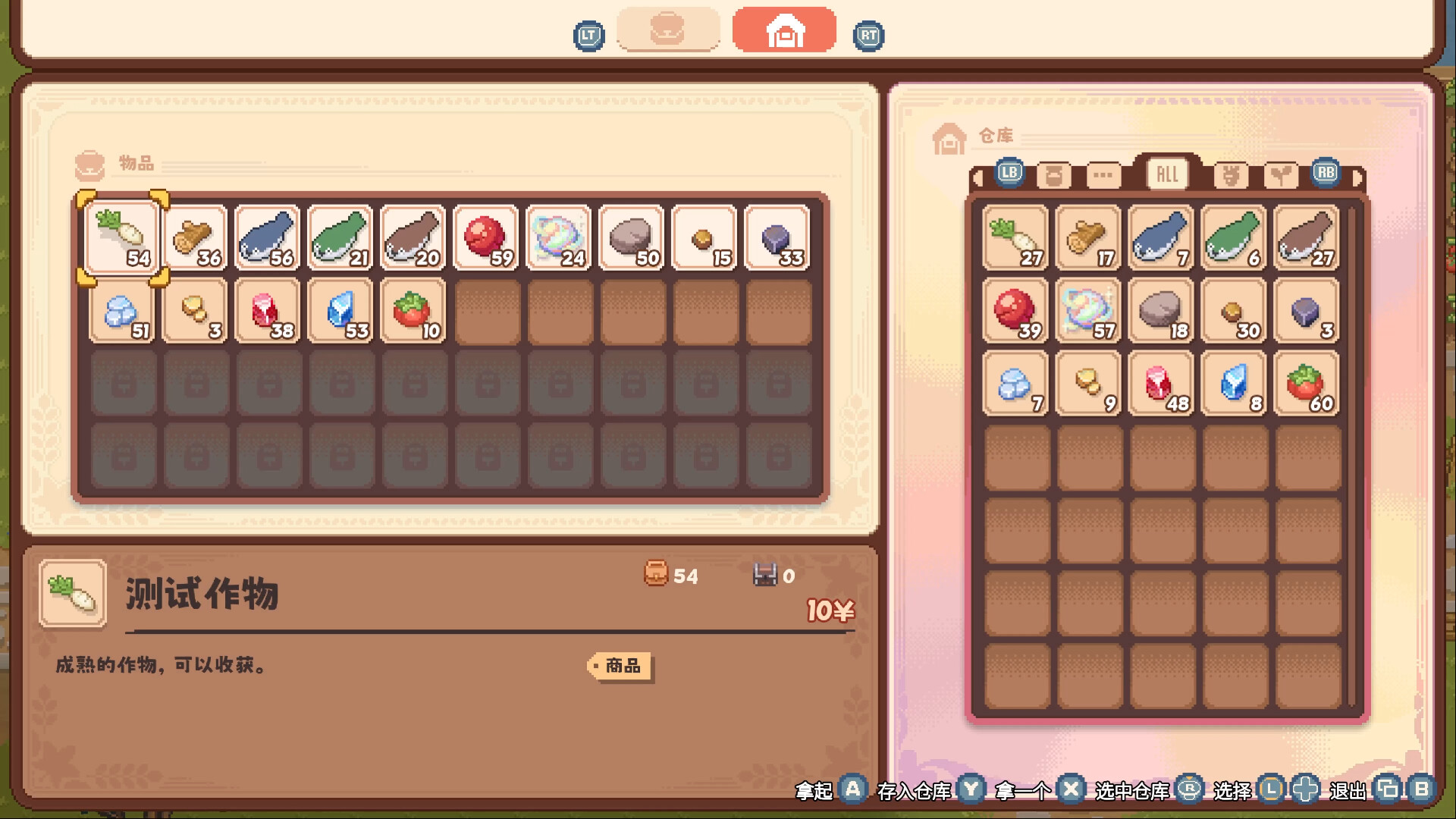 Touhou Akis' Farm screenshot 5